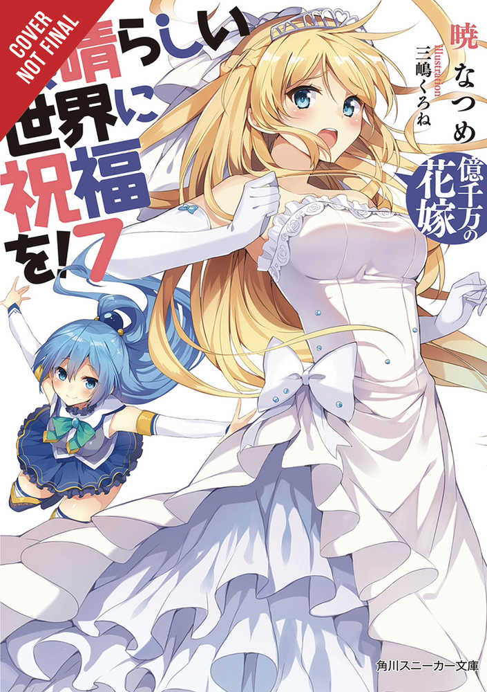 Konosuba Light Novel Softcover Volume 07 