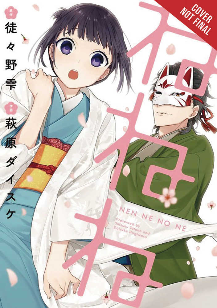 Ne Ne Ne Graphic Novel Volume 01 