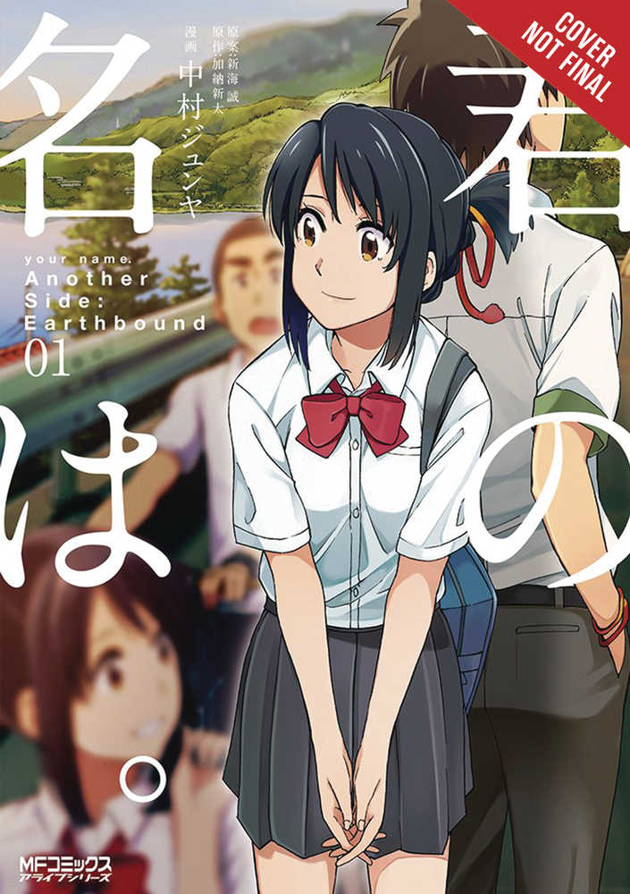 Your Name Another Side Earthbound Graphic Novel Volume 01 