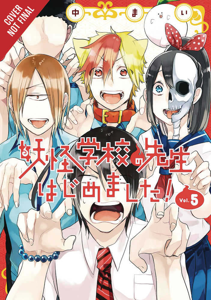 Terrified Teacher At Ghoul School Graphic Novel Volume 05 