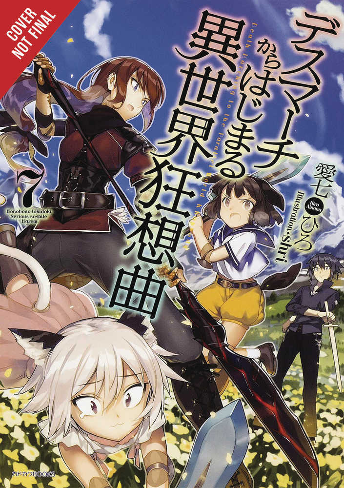 Death March Parallel World Rhapsody Novel Softcover Volume 07 