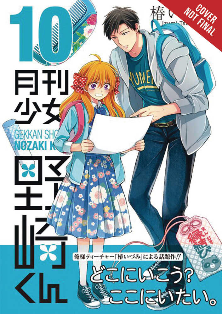 Monthly Girls Nozaki Kun Graphic Novel Volume 10 