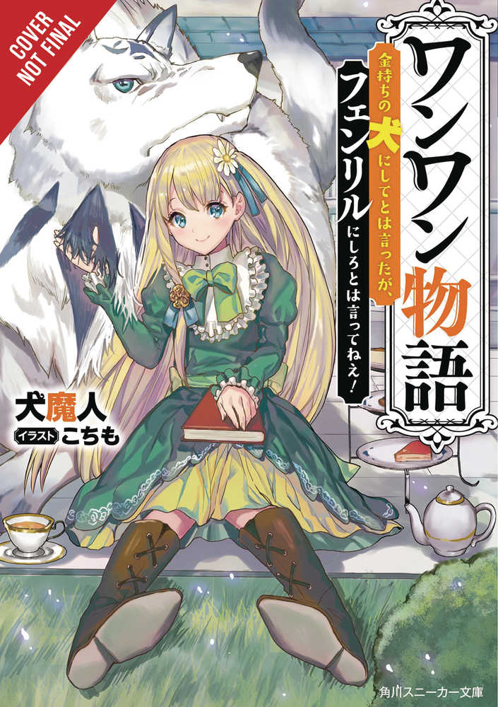 Woof Woof Story Light Novel Softcover Volume 01 