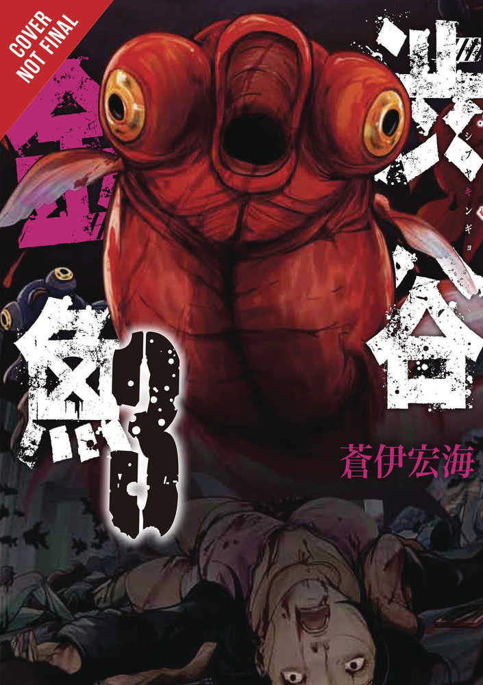 Shibuya Goldfish Graphic Novel Volume 03 (Mature) 