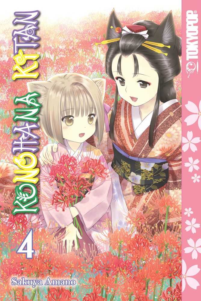 Konohana Kitan Manga Graphic Novel Volume 04 
