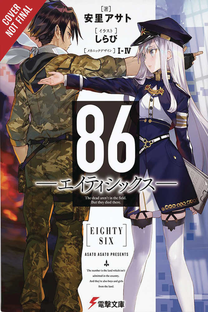 86 Eighty Six Light Novel Softcover Volume 01 