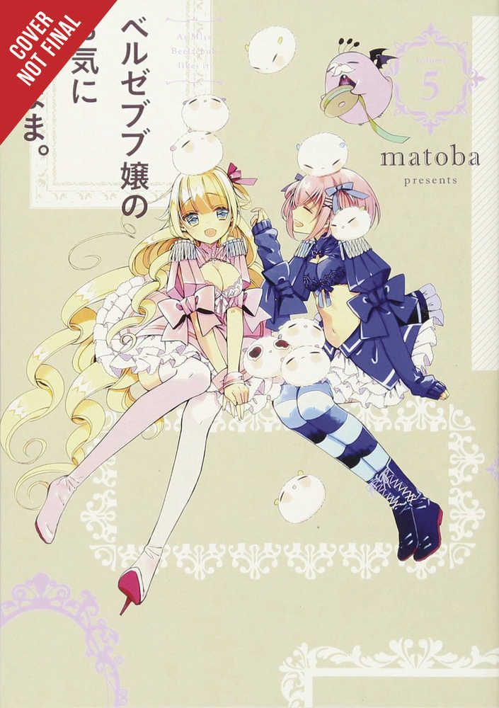 As Miss Beelzebub Likes Graphic Novel Volume 05 