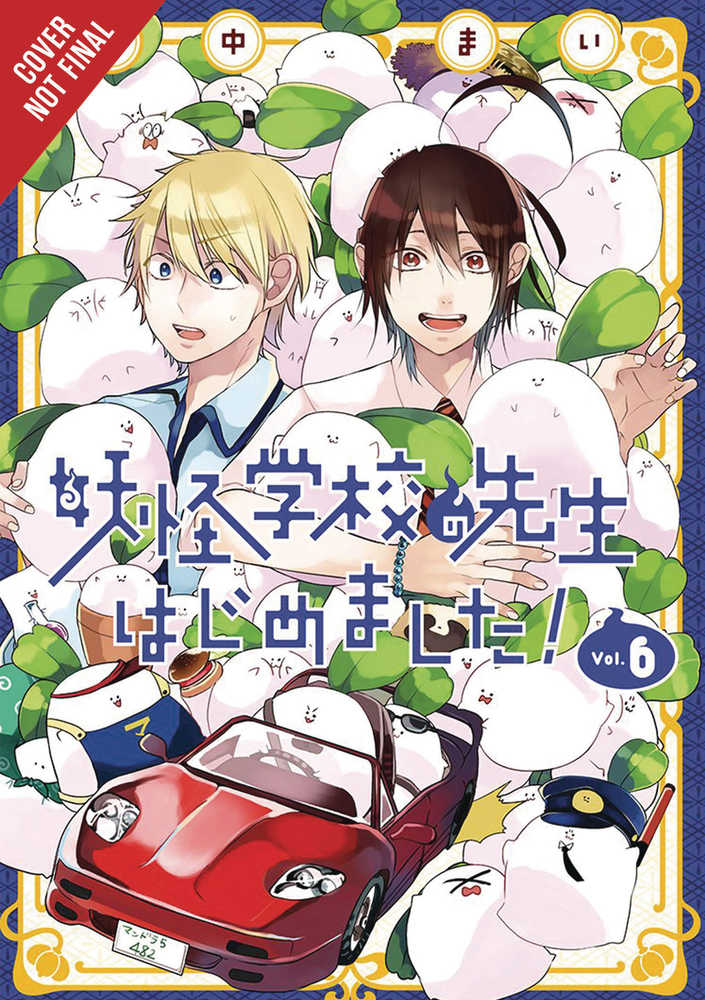 Terrified Teacher At Ghoul School Graphic Novel Volume 06 