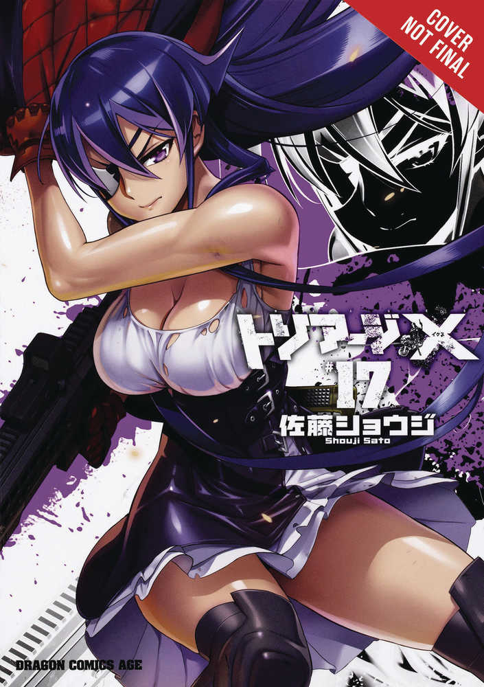 Triage X Graphic Novel Volume 17 (Mature) 
