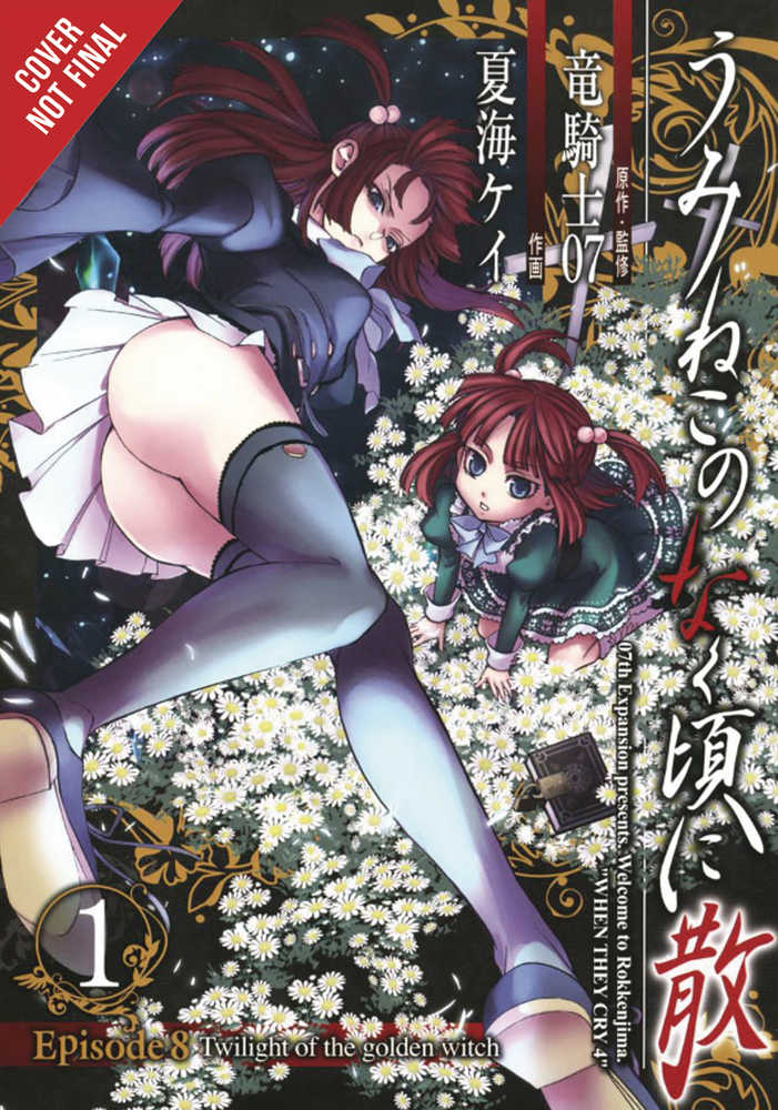 Umineko When Cry Ep 8 Graphic Novel Volume 01 Twilight Golden Witch 