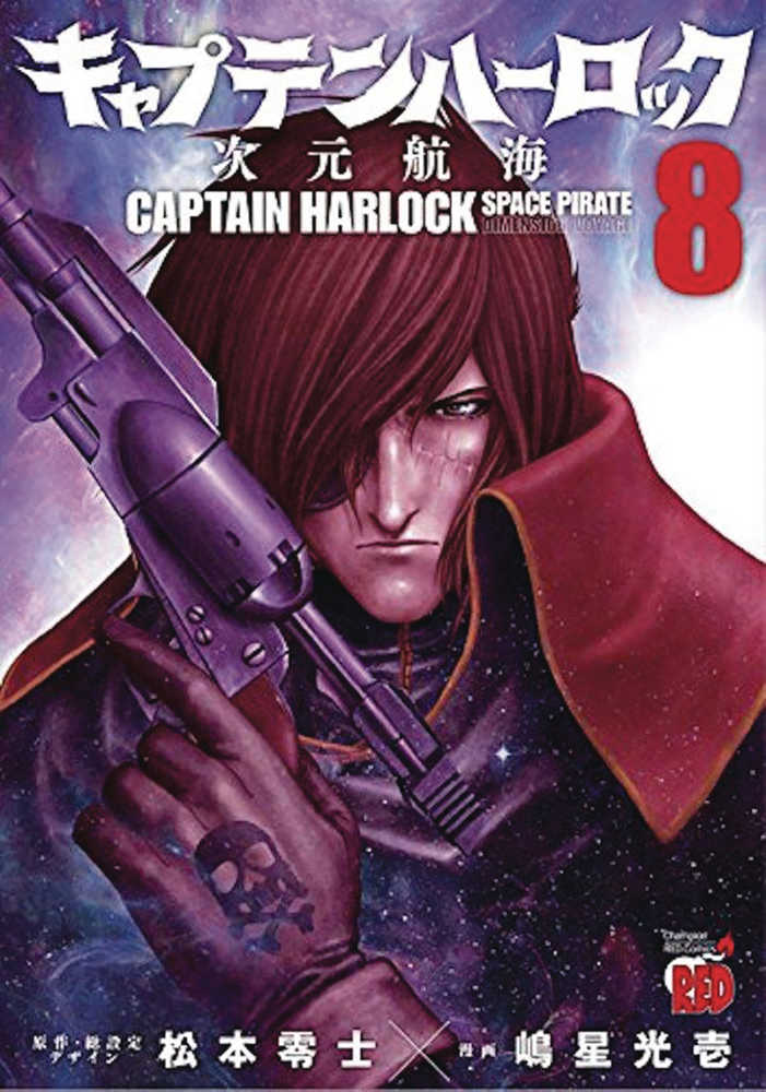Captain Harlock Dimensional Voyage Graphic Novel Volume 08 