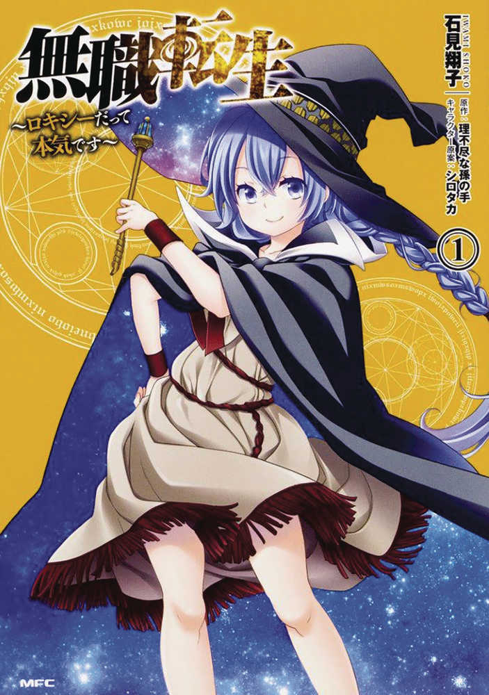Mushoku Tensei Roxy Gets Serious Graphic Novel Volume 01 