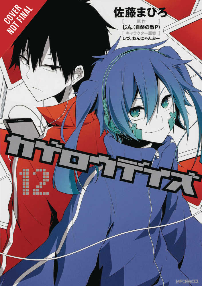 Kagerou Daze Graphic Novel Volume 12 