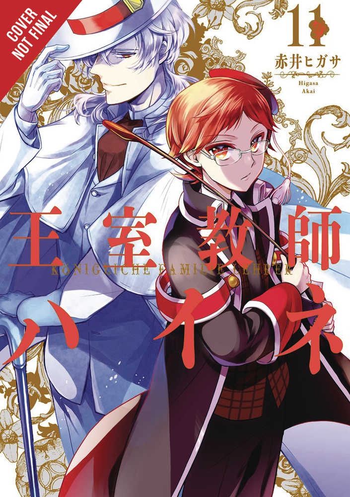Royal Tutor Graphic Novel Volume 11 