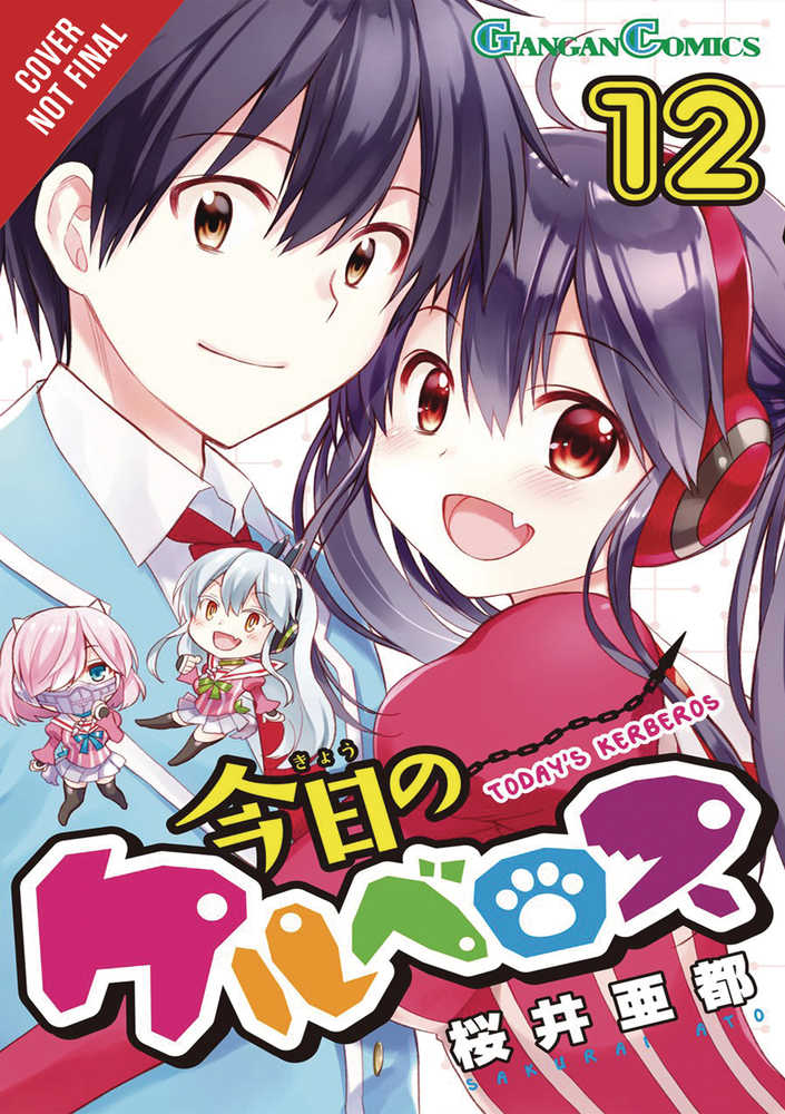 Today Cerberus Graphic Novel Volume 12 