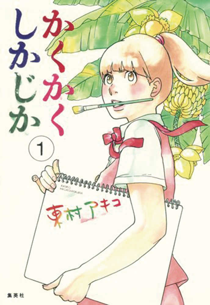 Blank Canvas So Called Artists Journey Graphic Novel Volume 01 