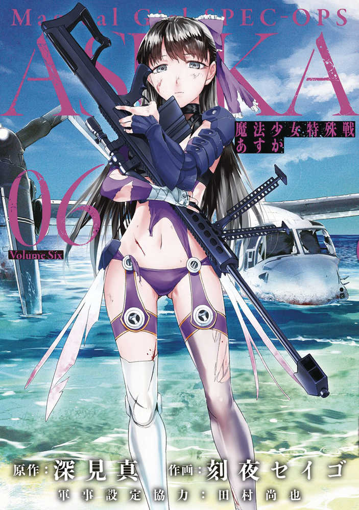 Magical Girl Special Ops Asuka Graphic Novel Volume 06 (Mature) 