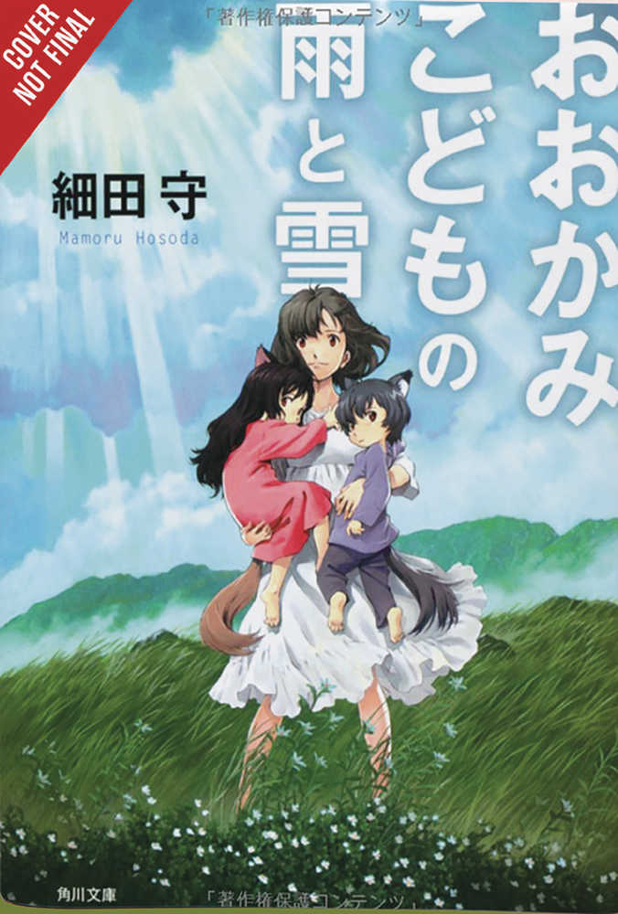 Wolf Children Ame & Yuki Light Novel Hardcover 