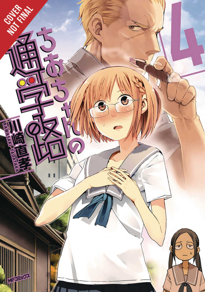 Chios School Road Graphic Novel Volume 04 