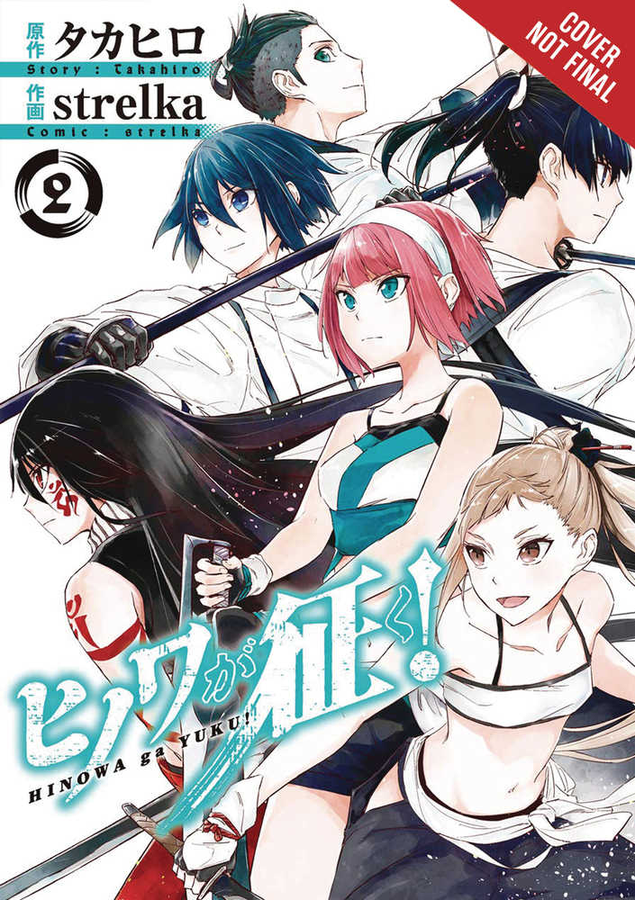 Hinowa Ga Crush Graphic Novel Volume 02 