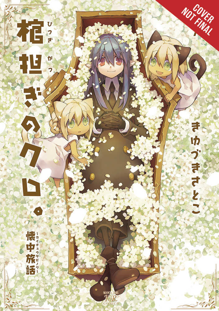 Shoulder A Coffin Kuro Graphic Novel Volume 07 