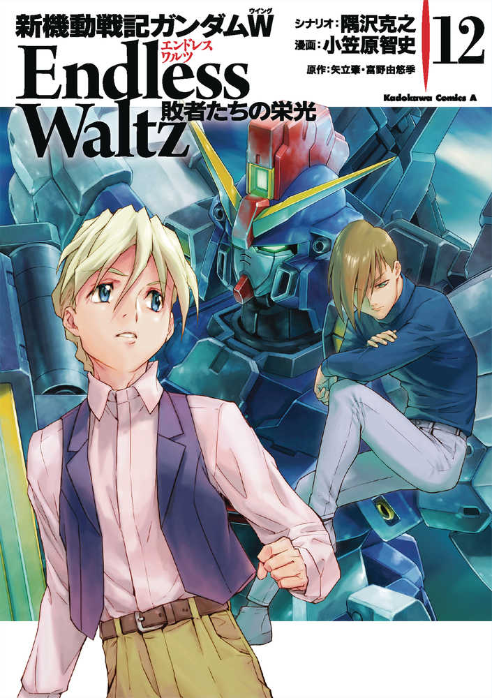Mobile Suit Gundam Wing Glory Of The Losers Graphic Novel Volume 12 