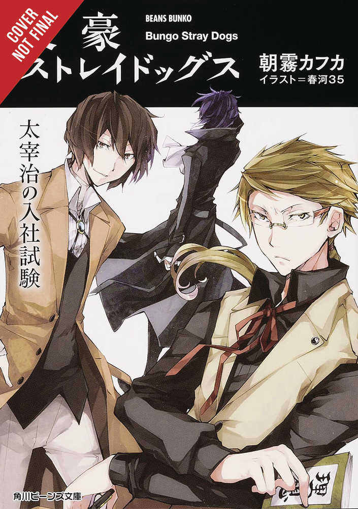 Bungo Stray Dogs Osamu Dazais Exam Novel Softcover Volume 01 