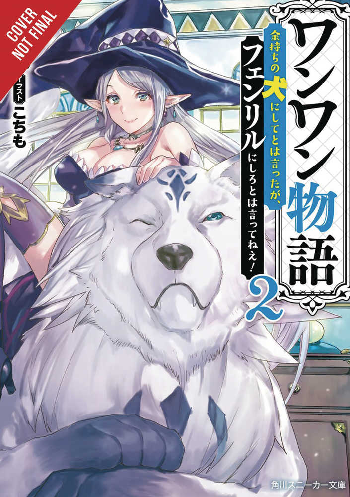 Woof Woof Story Light Novel Softcover Volume 02 