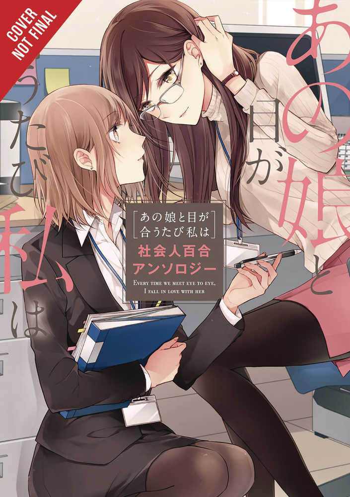 Whenever Our Eyes Meet Graphic Novel Yuri Womens Love Anthology 