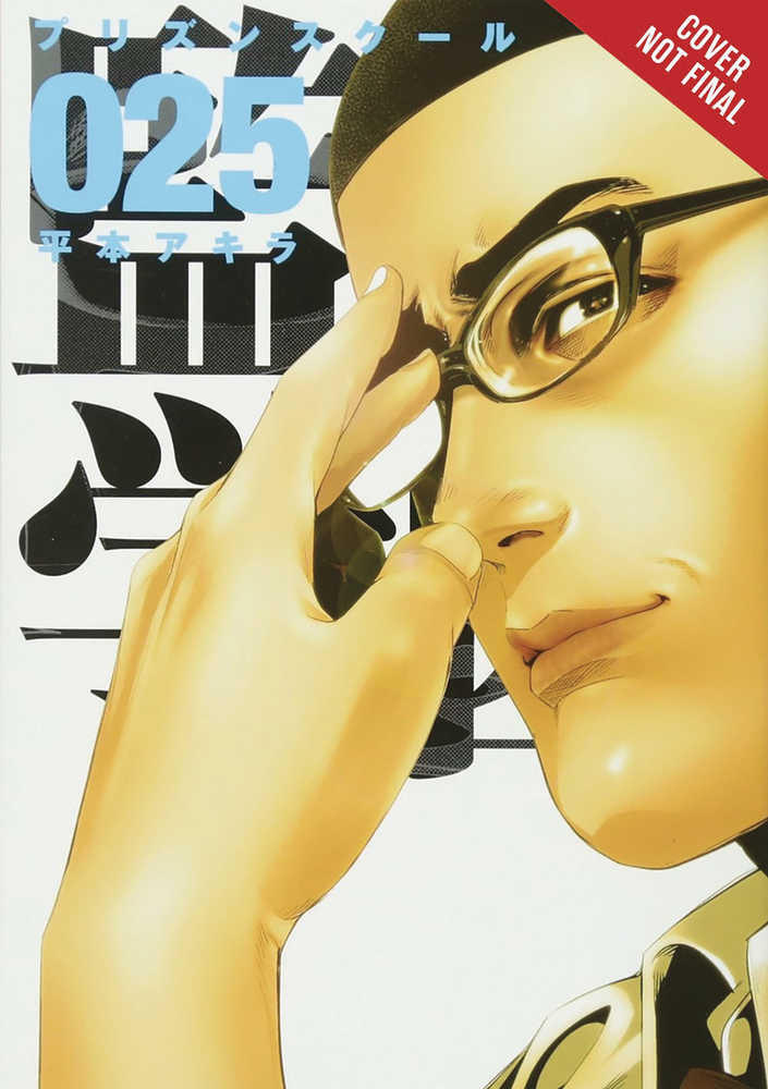 Prison School Graphic Novel Volume 13 (Mature) 