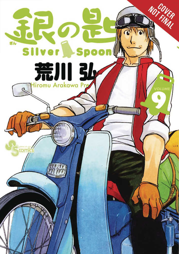 Silver Spoon Graphic Novel Volume 09 