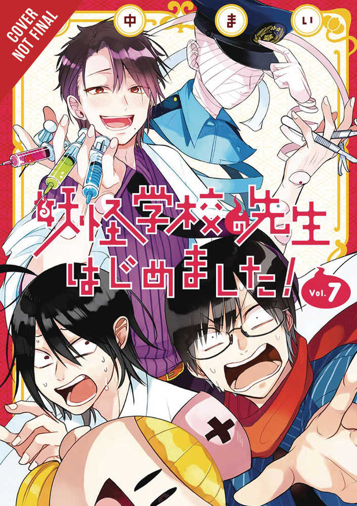 Terrified Teacher At Ghoul School Graphic Novel Volume 07 