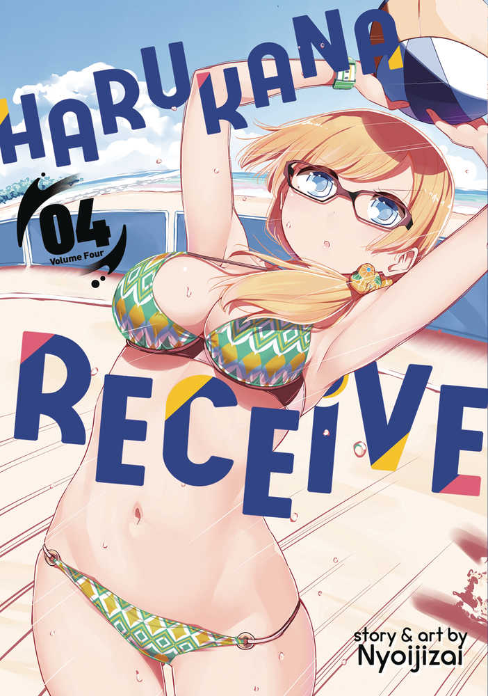 Harukana Receive Graphic Novel Volume 04 (Mature) 