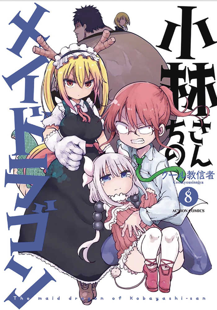 Miss Kobayashis Dragon Maid Graphic Novel Volume 08 