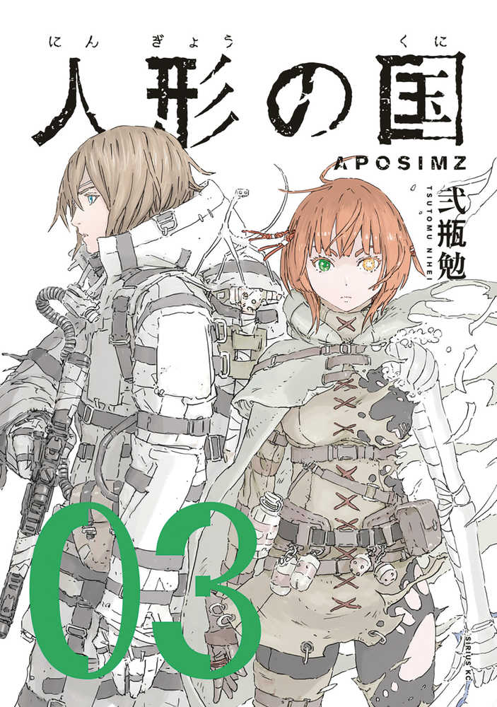 Aposimz Graphic Novel Volume 03 