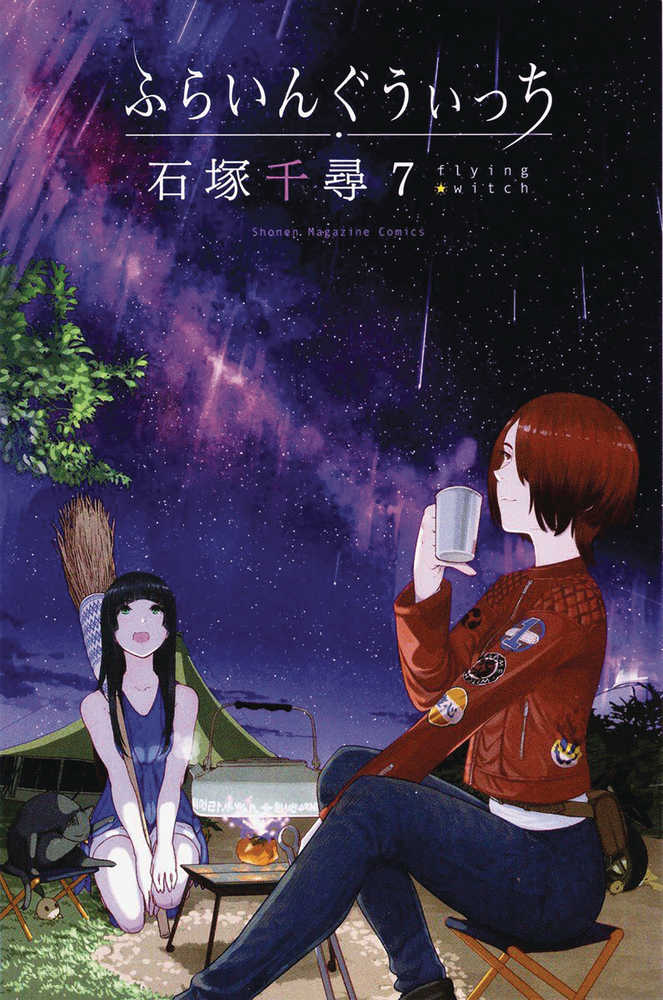 Flying Witch Graphic Novel Volume 07 