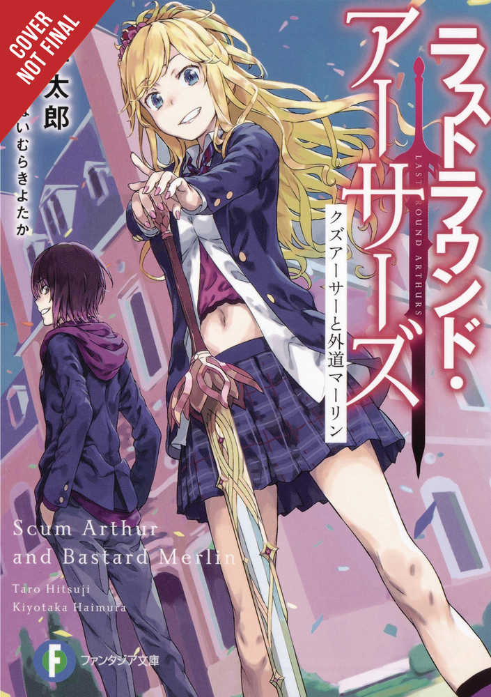 Last Round Arthurs Light Novel Softcover Volume 01 