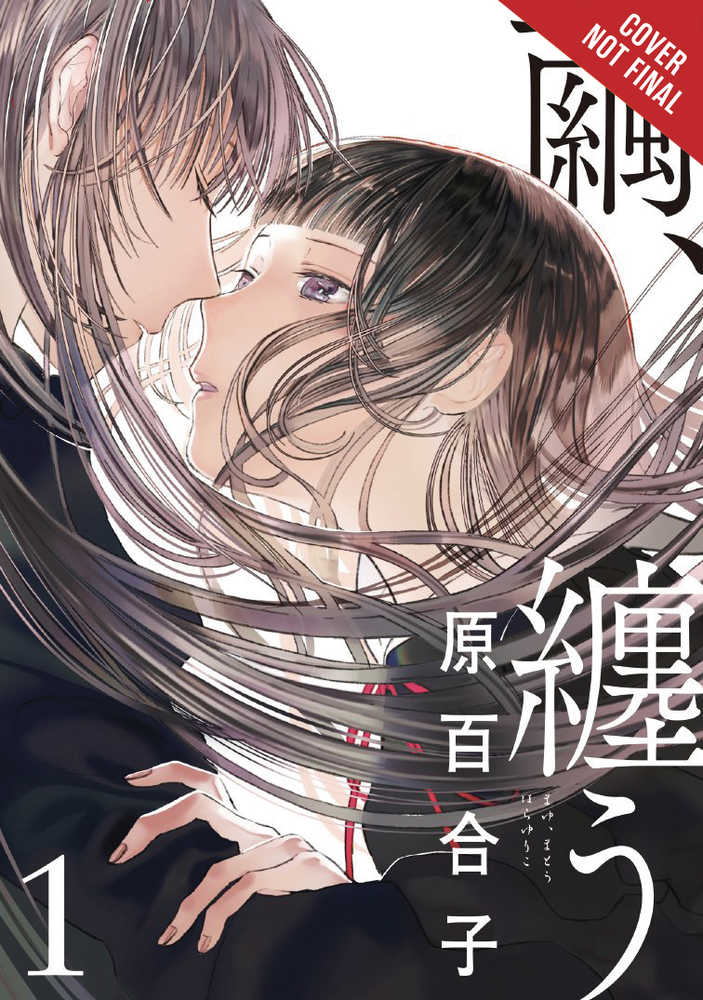 Cocoon Entwined Graphic Novel Volume 01 