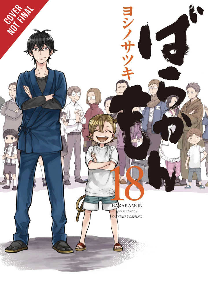 Barakamon Graphic Novel Volume 18 