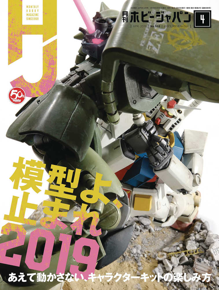 Hobby Japan September 2019 