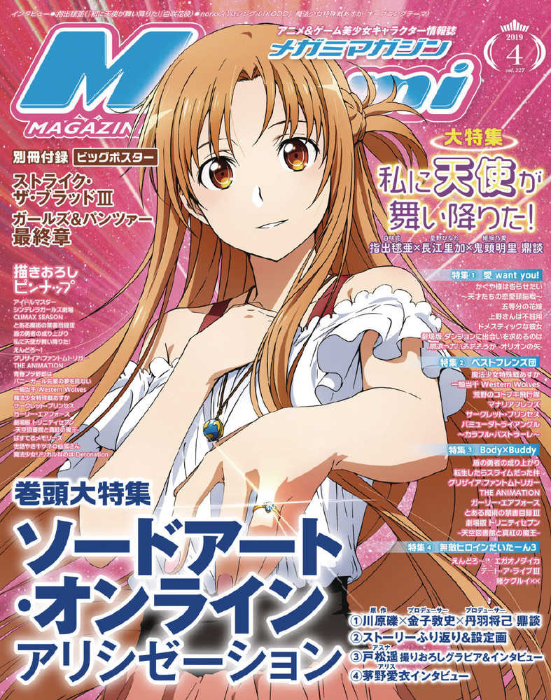 Megami September 2019 