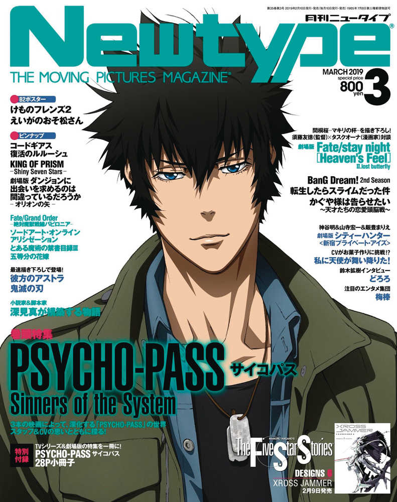 Newtype September 2019 