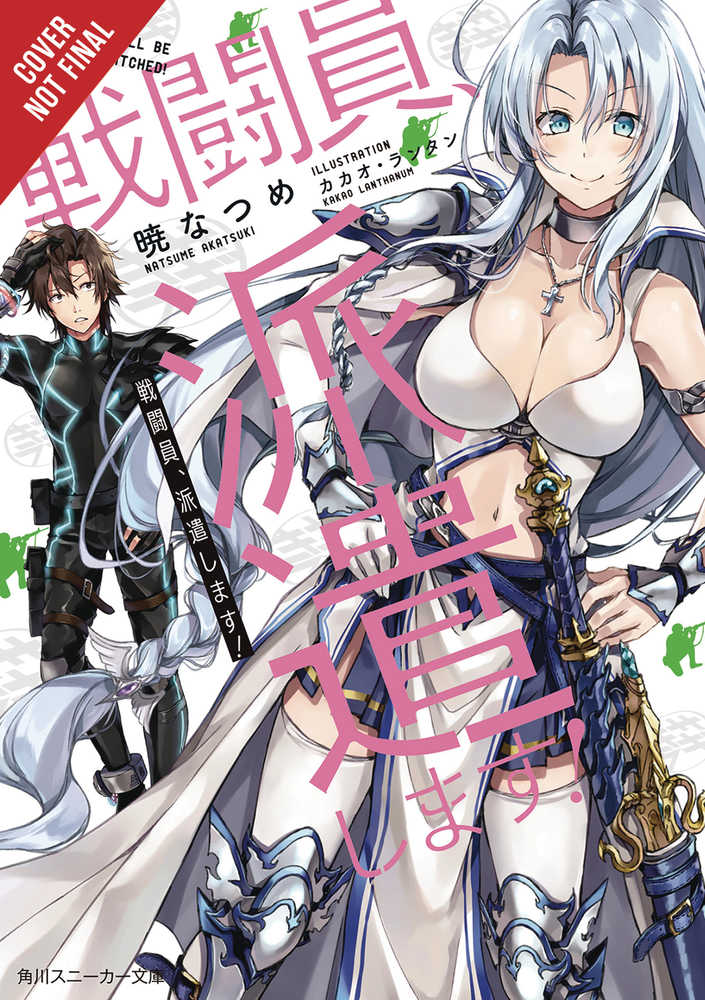 Combatants Will Be Dispatched Light Novel Softcover Volume 01 