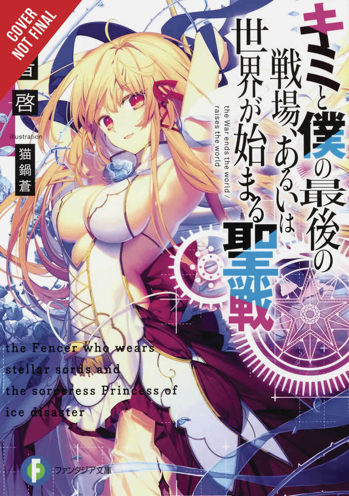 Last Crusade Rise New World Light Novel Softcover Volume 01 