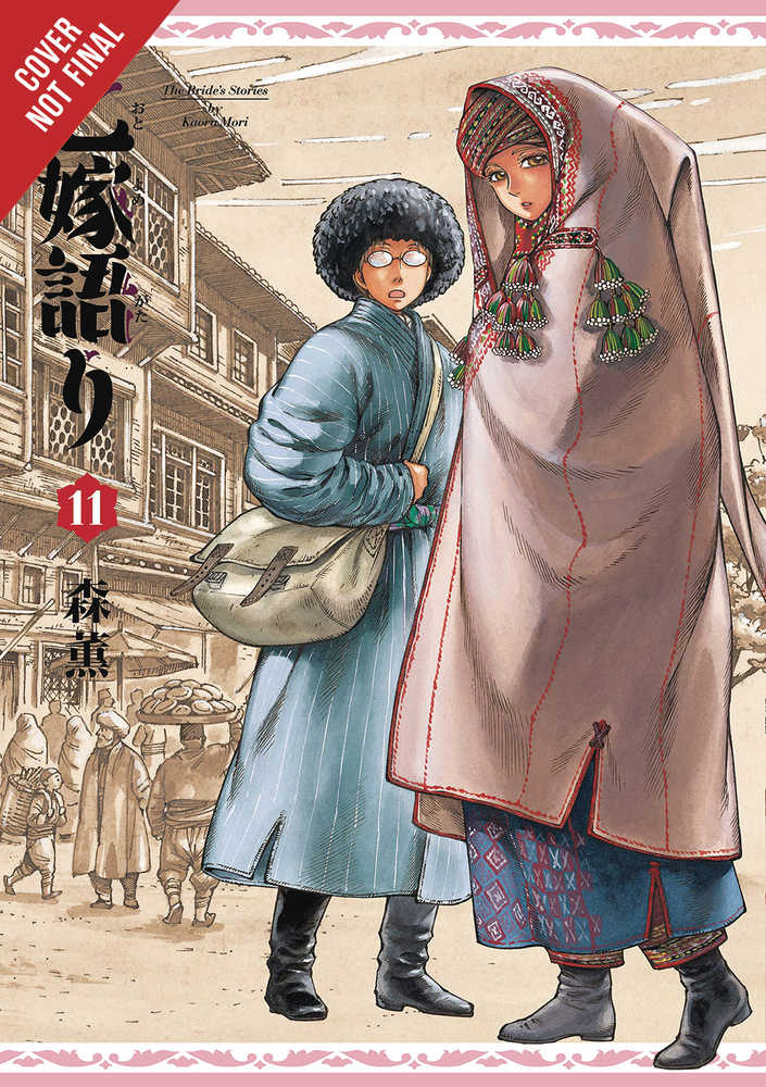 Brides Story Hardcover Volume 11 