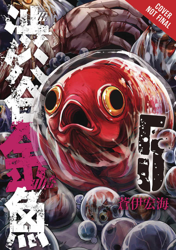 Shibuya Goldfish Graphic Novel Volume 05 