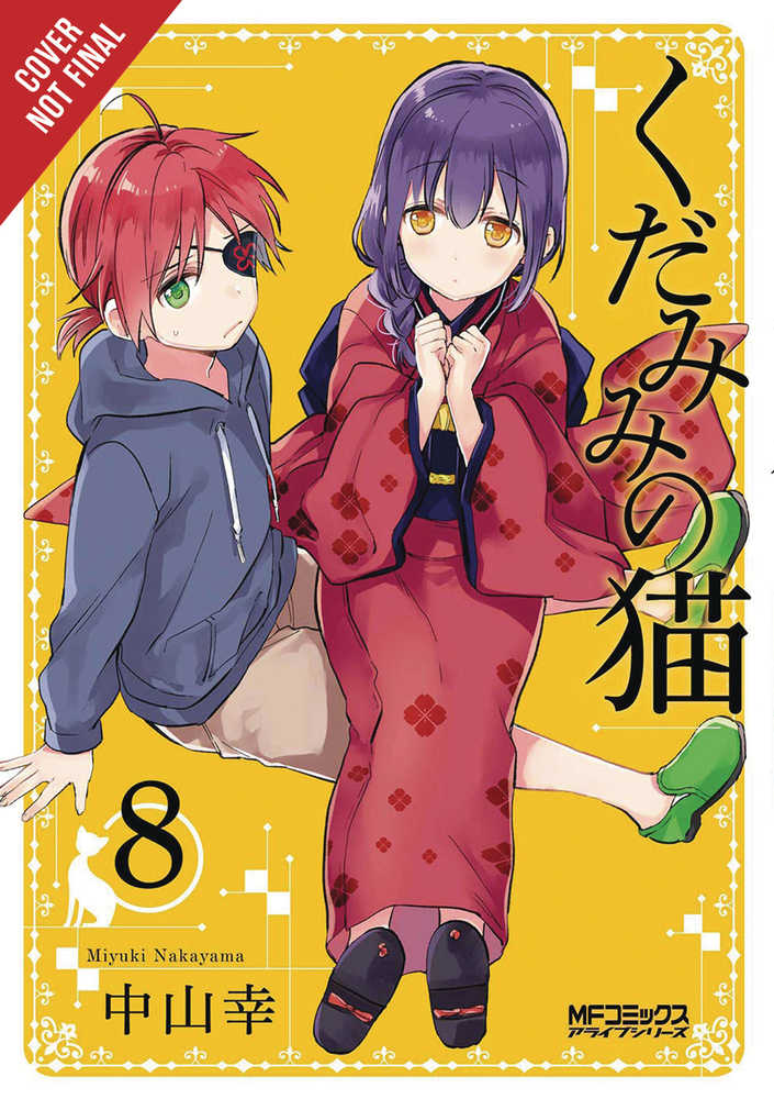 Spirits & Cat Ears Graphic Novel Volume 08 (Mature) 