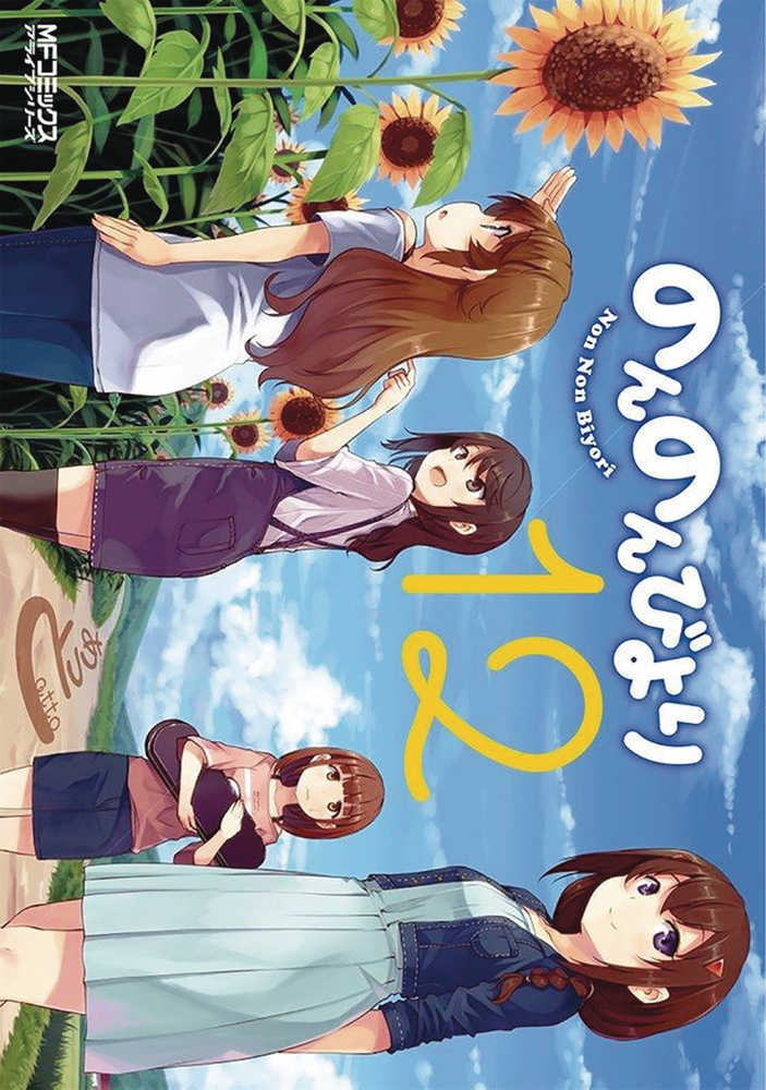 Non Non Biyori Graphic Novel Volume 12 