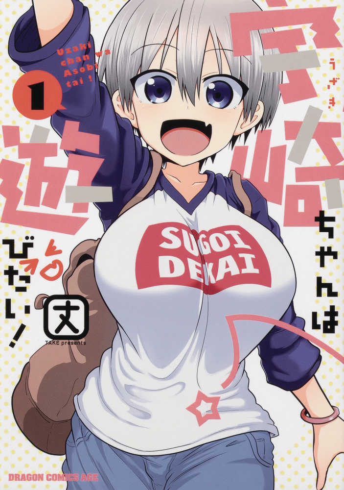 Uzaki Chan Wants To Hang Out Graphic Novel Volume 01 