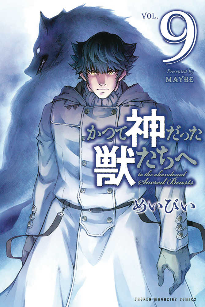 Abandoned Sacred Beasts Graphic Novel Volume 09 